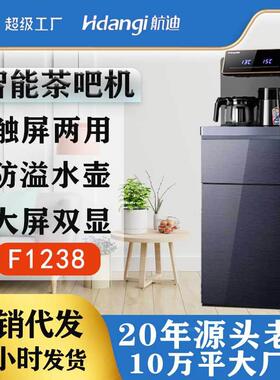 茶吧机自动智能防溢水饮水机制热制冷厂家遥控茶水分离冷热