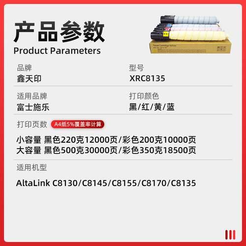 适用施乐AltaLink C8130 C8145 C8155 C8170 C8135粉盒墨粉筒碳粉