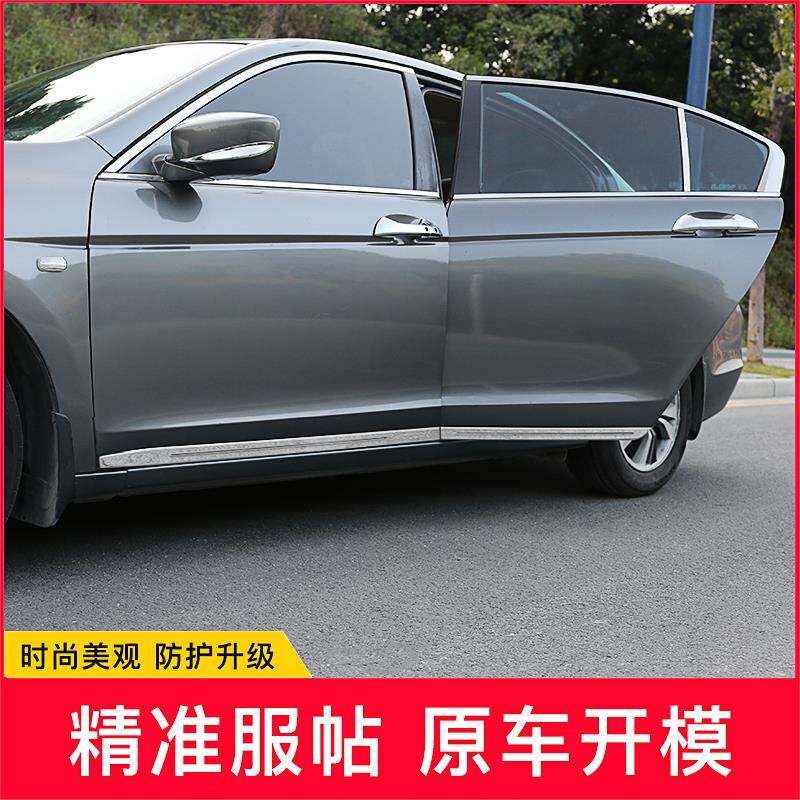 适条合八代九代防雅阁车身饰条8代9代雅门边车门撞外观阁F76HH88S