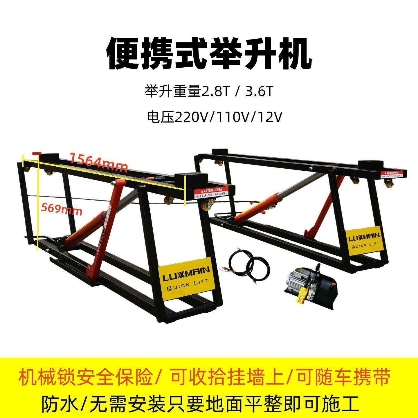 汽车举升机剪式电动液压升降机升降平台移动便携式举升机