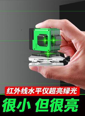 【101.85元抢10000件，抢完恢复110.7元】迷你水平仪超小型垒德株