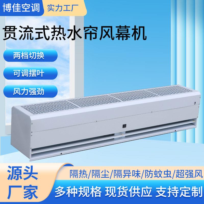 热水空气幕商场低噪音风帘机家用商用风幕机贯流式热水帘风幕机