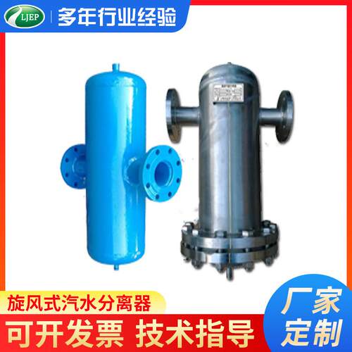 旋风式汽水分离器旋转式气液分离器复合式汽水分离器分离器