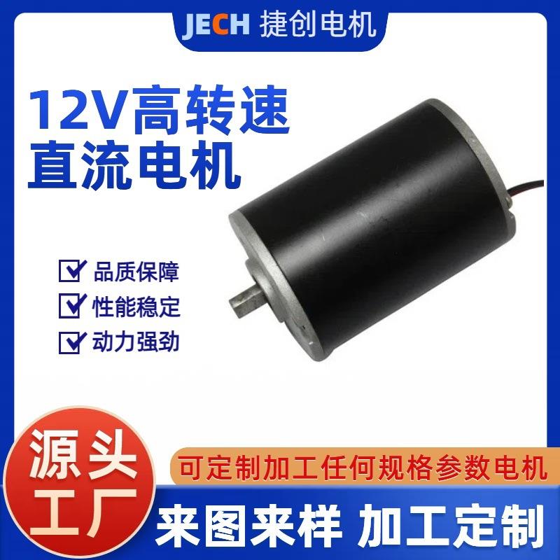 12V24V高转速推杆直流减速电机电动推窗器直流电机静音小型马达电