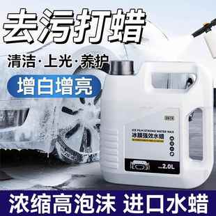 随途洗车液水蜡白车高泡沫清洁清洗剂刷车液汽车强力去污蜡水用品