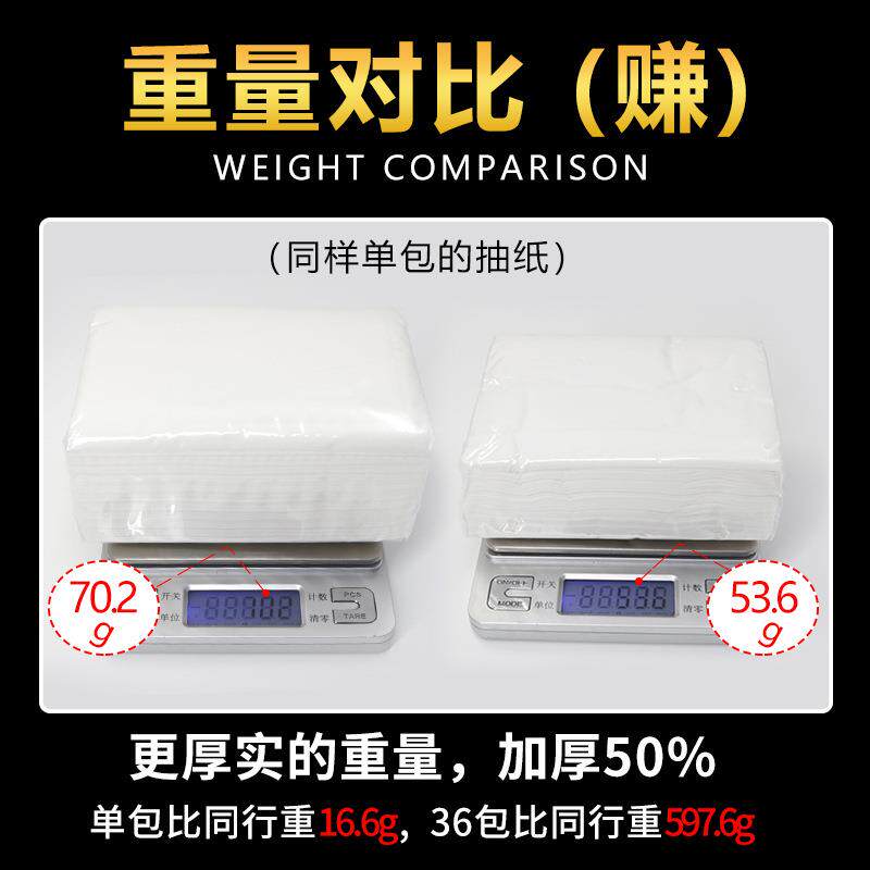 抽纸整箱36包自然纯家用餐巾纸家庭装婴儿纸抽面巾纸卫生纸巾