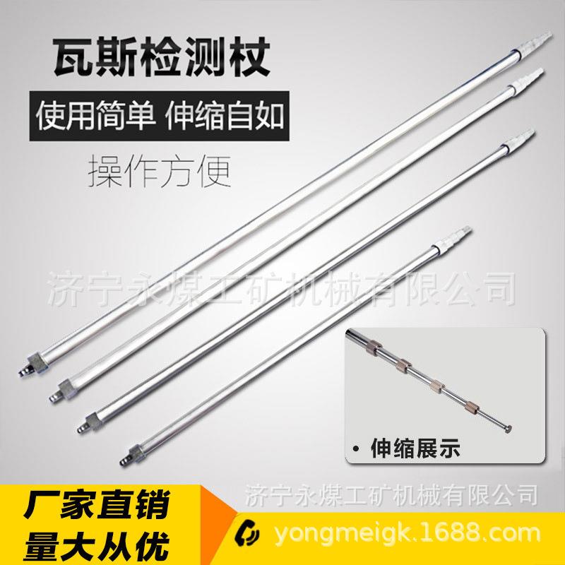 WSZ3/1.甲5UAX/2/.5/4/5矿用瓦3斯-检定杖检查烷探测杖甲烷检测手