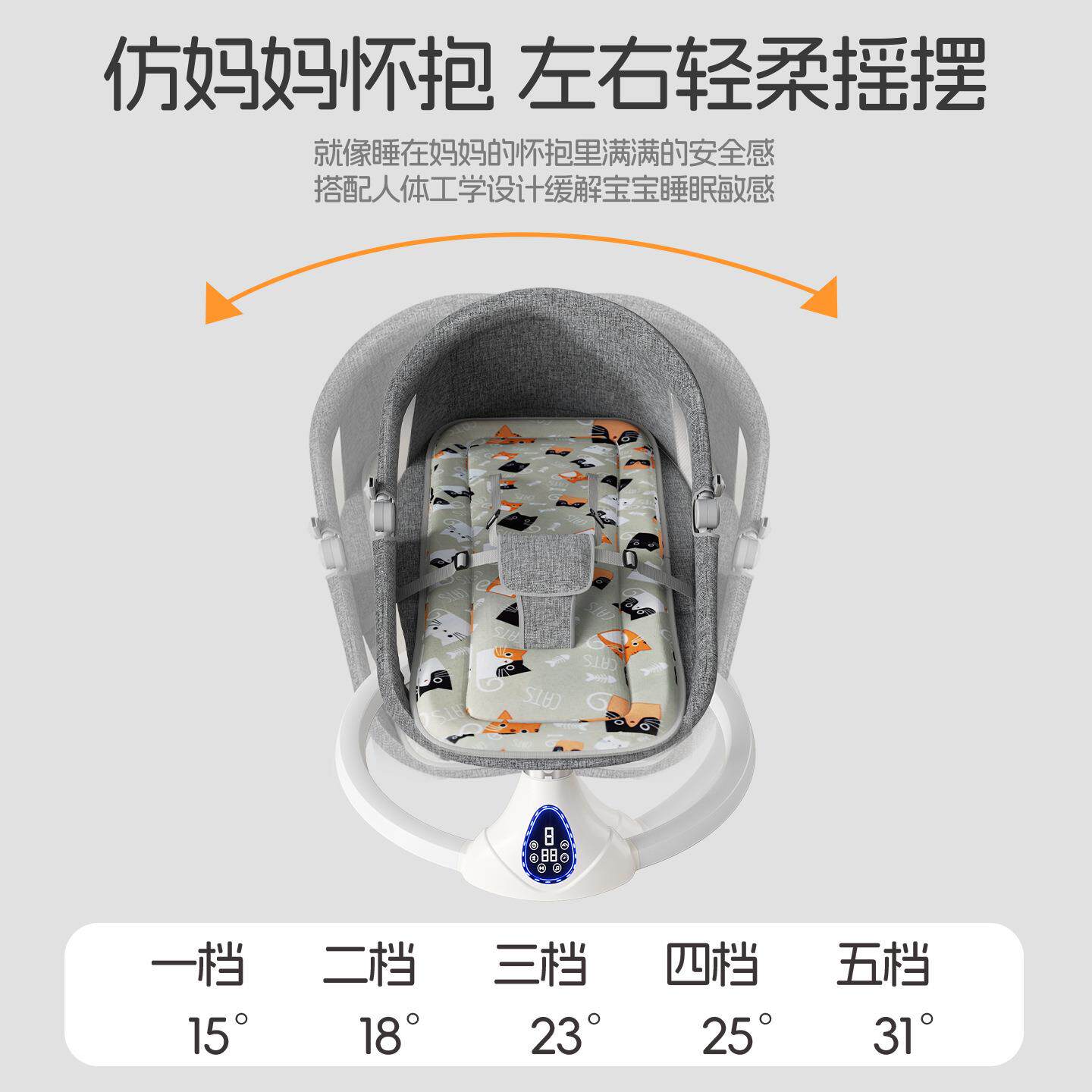 婴儿摇摇椅新生儿电动摇篮床宝宝哄娃神器安抚椅哄睡智能儿童躺椅
