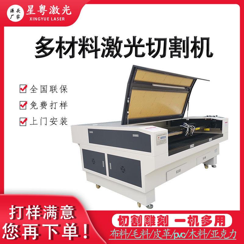皮革布料激光切割机EVA泡绵亚克力木板PVC塑胶小型激光切割机