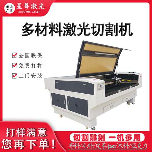 皮革布料激光切割机 EVA泡绵 亚克力木板 PVC 塑胶小型激光切割机