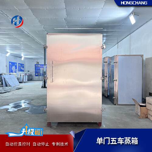 中药全自草动控温房 新品房蒸煮设备 蒸果脯单门蒸箱厨897厂家