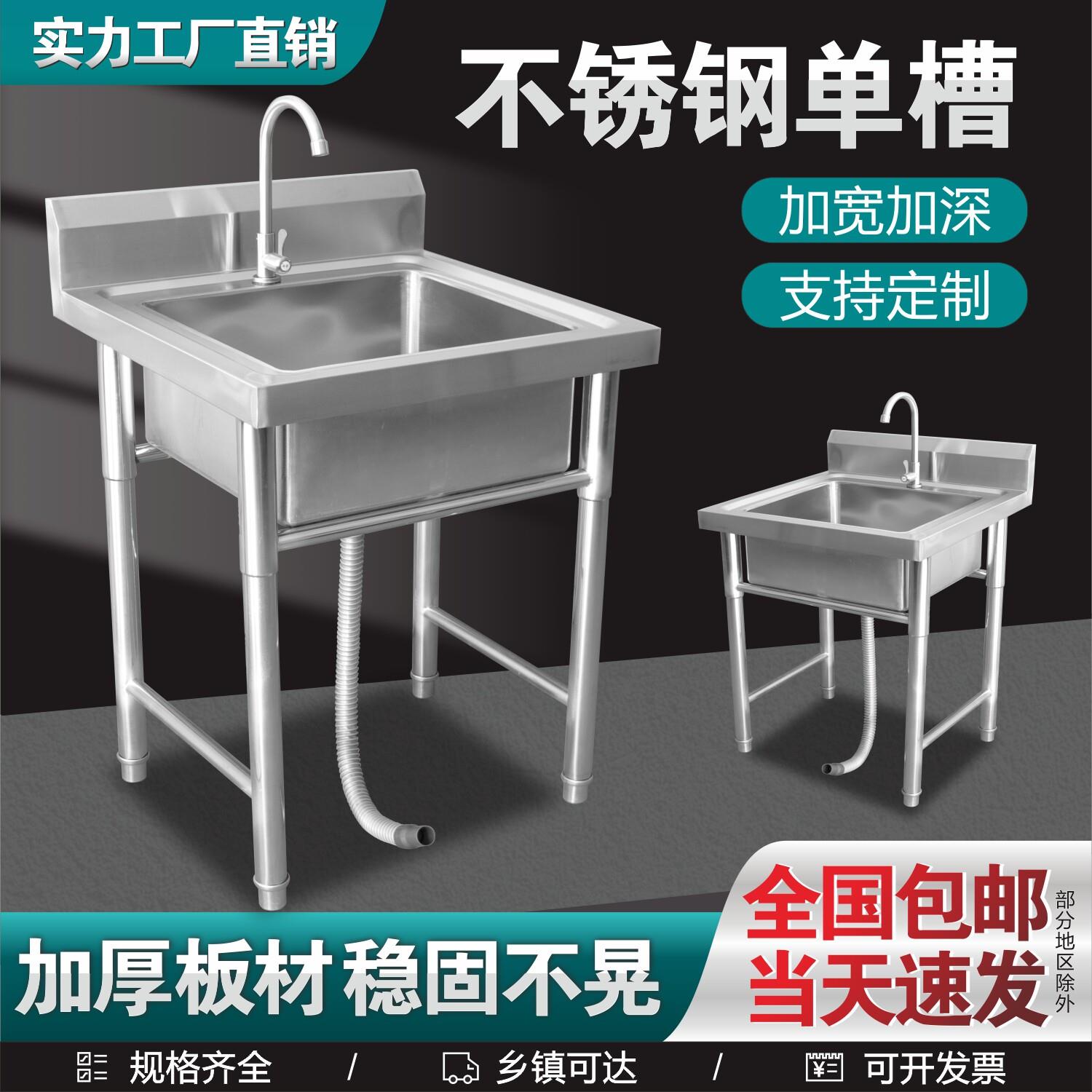 商用单水槽不锈钢水池单眼带支架水龙头厨房洗手槽洗菜盆洗碗池加