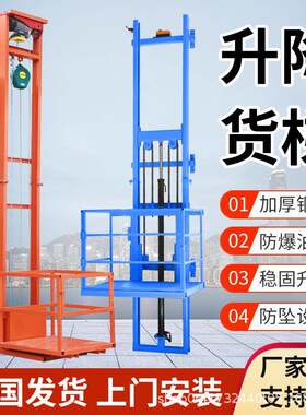 电动液压升降货梯升降平台小型别墅家用商用电梯仓库厂房提升机