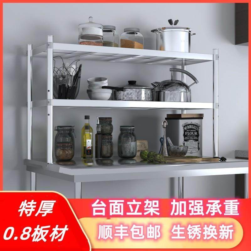 特厚置物架冰箱不锈钢货架定制商用操作台层架台面立架工作台架子,家装主材,商用厨房操作台/工作台,淘宝优惠券,粉丝福利购,淘宝优惠卷