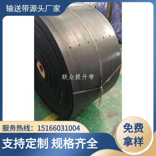 提升带供应ST2500钢丝绳芯提升带提升机提升带接头夹具
