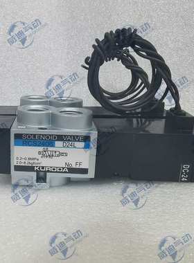 全新KURODA电磁阀RCS2408-03-100 RCD2408-03-100 RCS2406-02-100