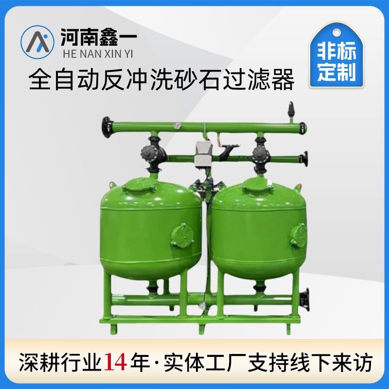 农业节水灌溉离心网式过滤器施肥罐滴灌微喷水肥一体化沙石过滤器