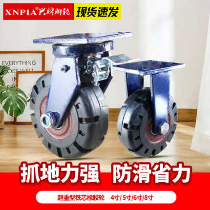 超重型脚轮4寸5寸6寸8寸橡胶静音万向轮带刹车工业手推车轮子轱辘
