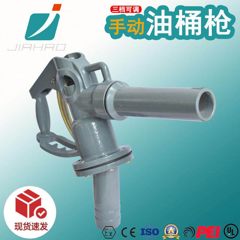 嘉豪手动加油枪1寸/1.5寸/2寸大流量油桶直流加油枪手动汽柴油枪