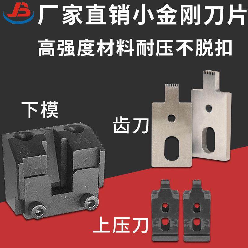 8P8C模具小金刚端子铆压模具刀片网络线水晶头端子机压接机