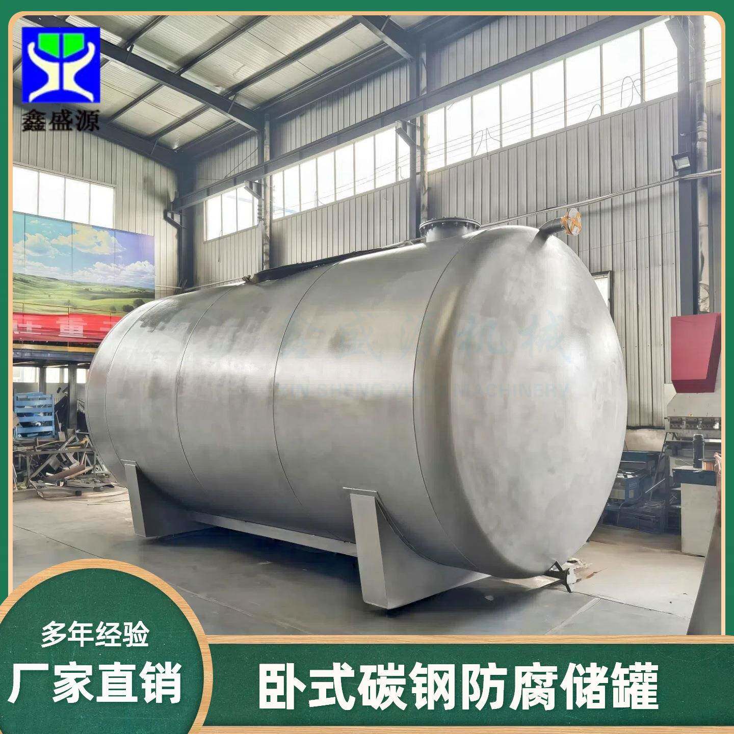 大容量化学溶剂存放罐碳钢衬胶化工废液储存容器40吨溶液储罐