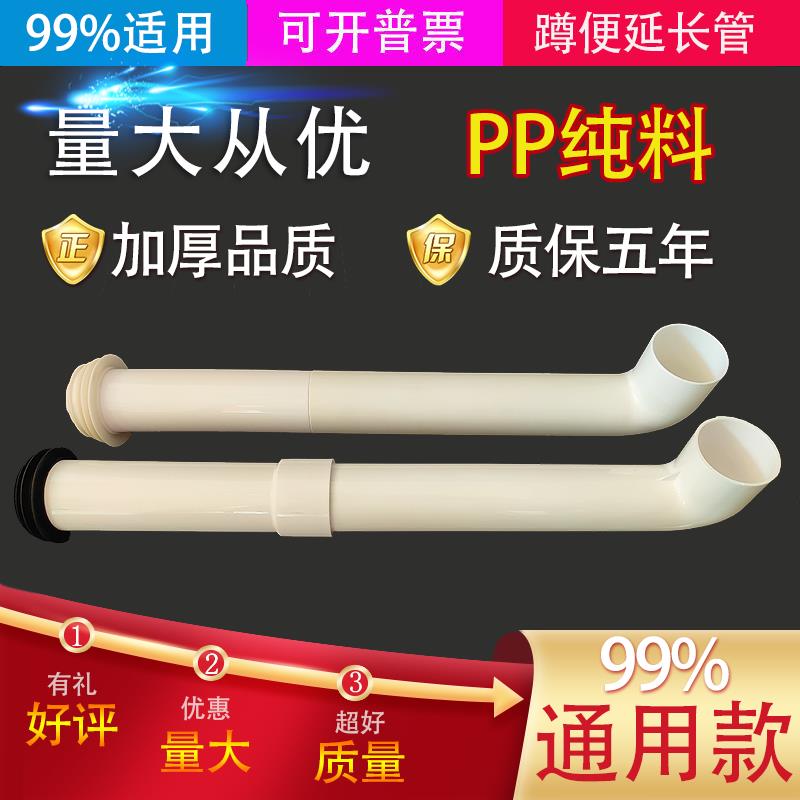 蹲便器蹲坑水箱排水管配件18CM拼接延长管水箱加长弯管延伸管加厚