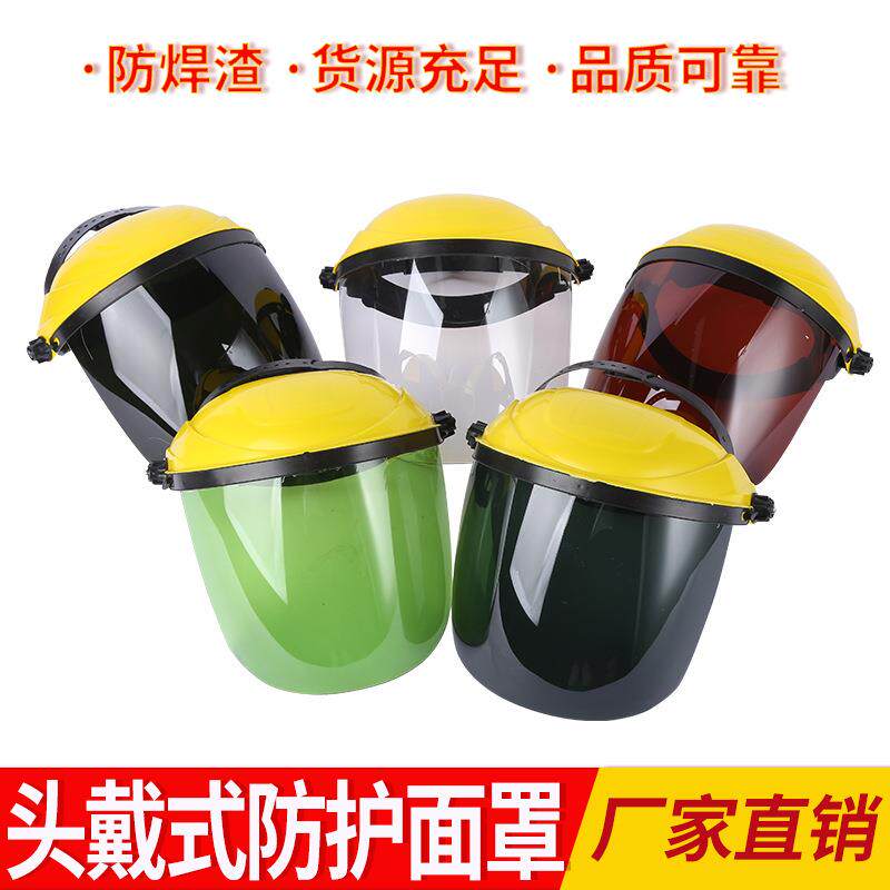 厂家头戴式电焊防护面罩打磨防护面罩半透明焊工焊接面屏面罩