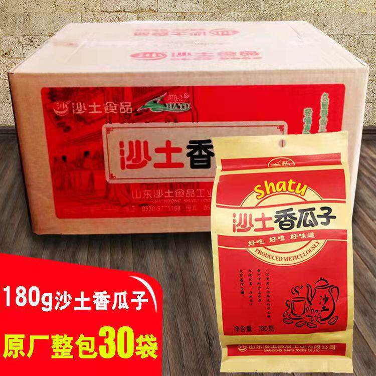 30袋整箱沙土瓜子五香焦糖多味葵瓜籽坚果炒货零食袋装散装香瓜子