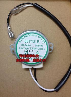 全新 50TYZ-E 220V 3.5/3W 3.5转 制冰机专用马达