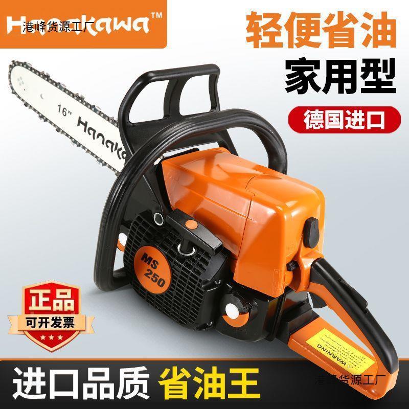 德国进口Ms250汽油锯伐木锯家用小型园林油锯16/18寸工业级砍直销
