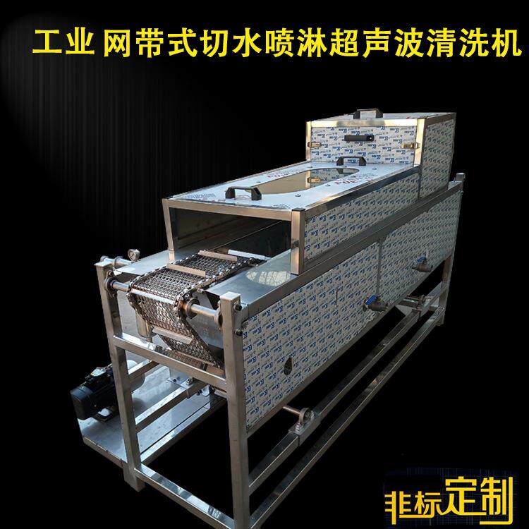 清洗机通过式喷淋五金器械除油清洗设备工业单槽超声波清洗机除油