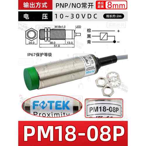 高档原装 正品台湾常开OTEK 阳明接近开F关PM12-0N NPN 支4持验货