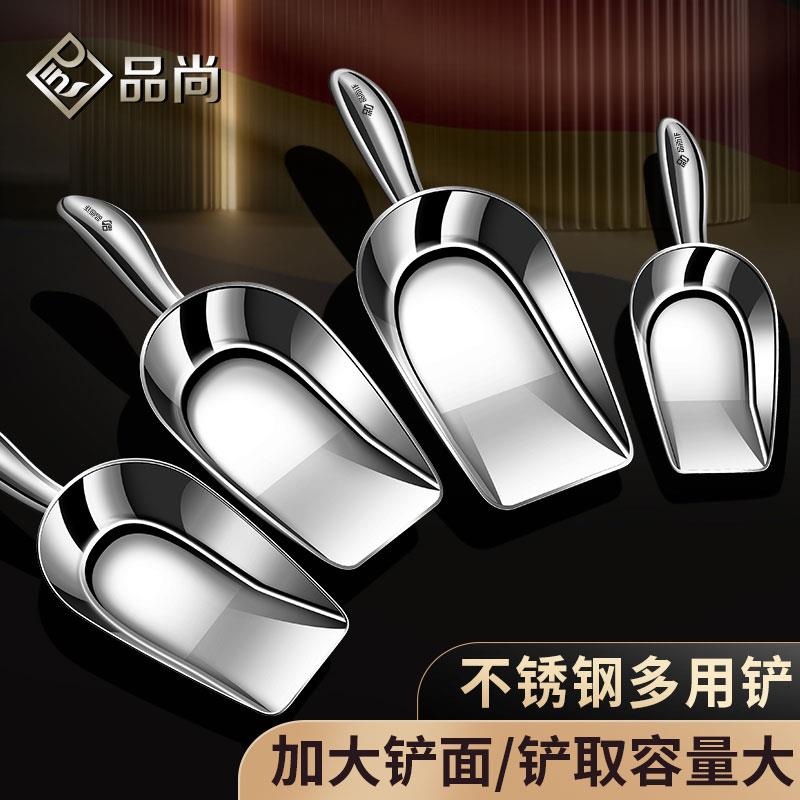 冰铲不锈钢食品级加厚商用奶茶店制冰机专用挖冰铲一体米面 面粉