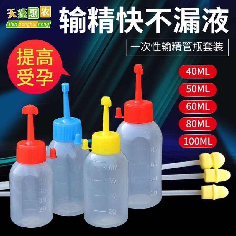 天蓬惠农猪用一次性猪用输精管猪用输精管瓶猪用人工授精设备授精