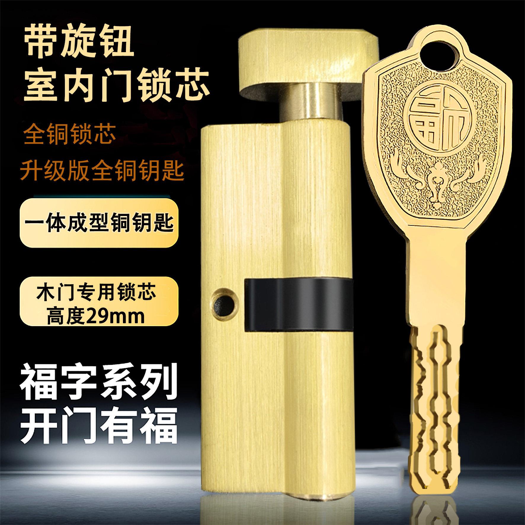 全铜木门锁芯C级小70一体铜钥匙防盗室内门带旋钮黄铜锁心