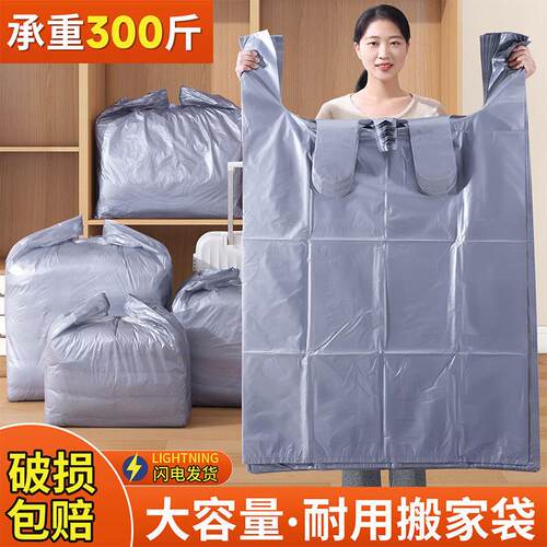 大容量搬家专用打包袋被子收纳袋加厚搬家袋衣服棉被行李整理袋