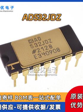 原装进口 AD532JDZ AD532 直插DIP-14金脚 线性模拟乘法器芯片IC
