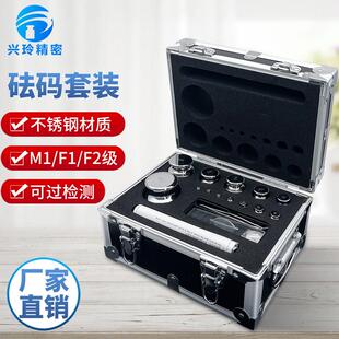 兴玲M1F1级标准砝码套装5公斤1kg校准天平秤电子秤不锈钢法码500g
