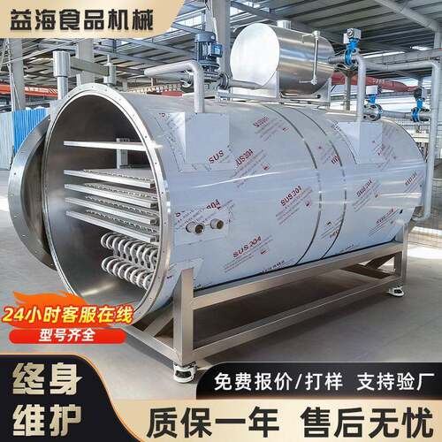 商用真空冻干机智能全自动冷冻干燥机大型果蔬宠物食品冻干设备