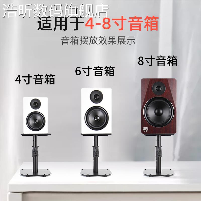 浩昕银鱼 桌 面音箱 架 金录音棚环绕子属脚 架 6/12寸专业舞台响落地音支 架摆件饰品