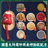 安神助眠香囊中药香包香料中医药改善睡眠薰衣草香袋疏肝解郁荷包