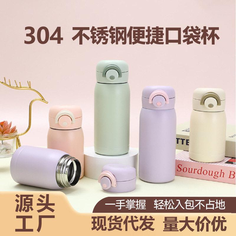 迷你小保温杯定制弹跳可携式保暖杯学生活动伴手礼品杯子刻字印lo
