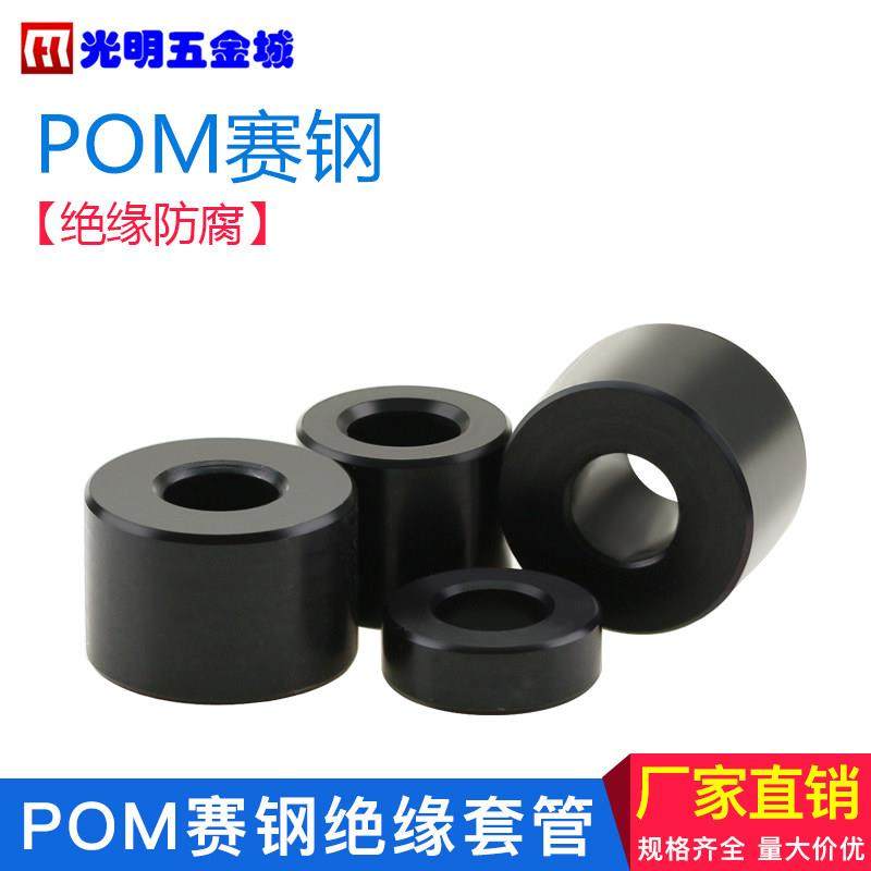 POM赛钢平垫圆垫圈螺丝轴套空心间隔塑料套管耐磨绝缘黑色M3-M10,五金/工具,垫圈,淘宝优惠券,粉丝福利购,淘宝优惠卷