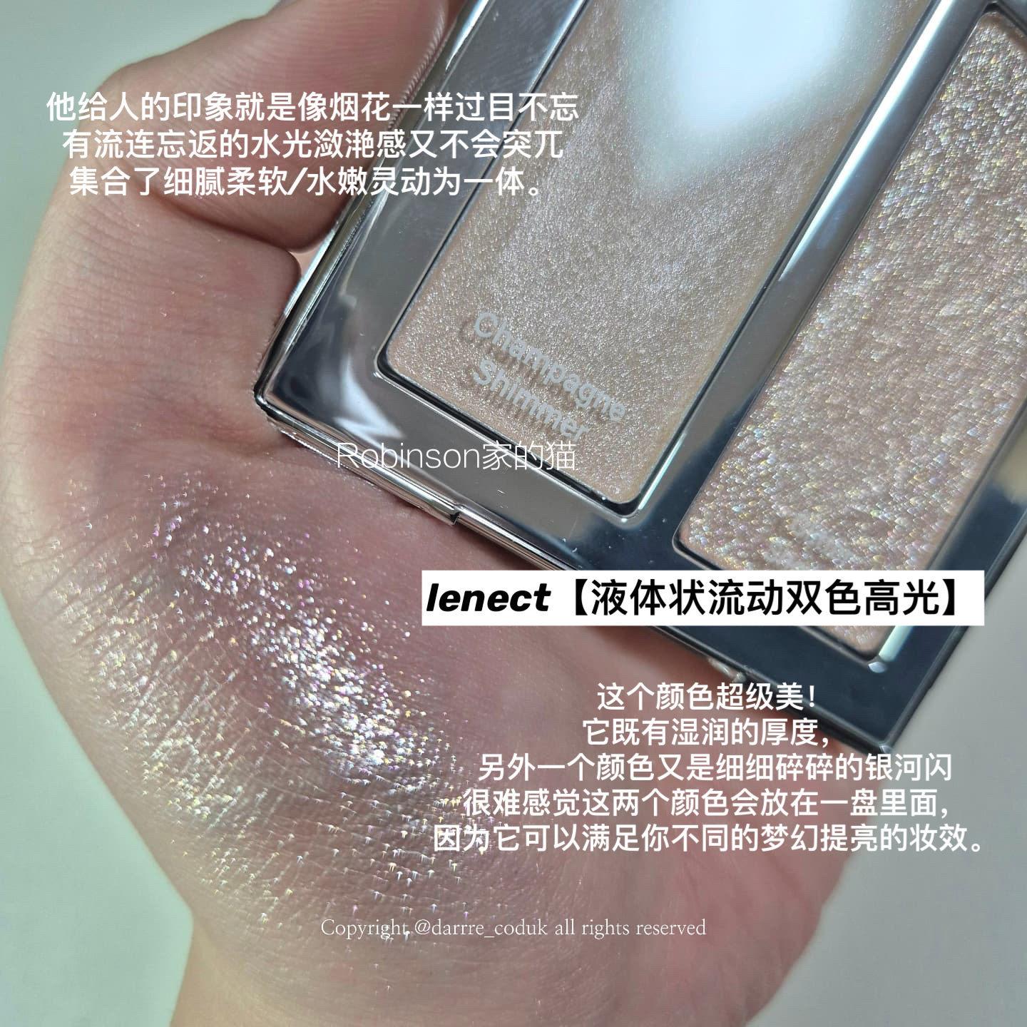 Lenect双色高光提亮粉 保湿清透珠光化妆品