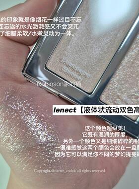 Lenect双色高光提亮粉 保湿清透珠光化妆品