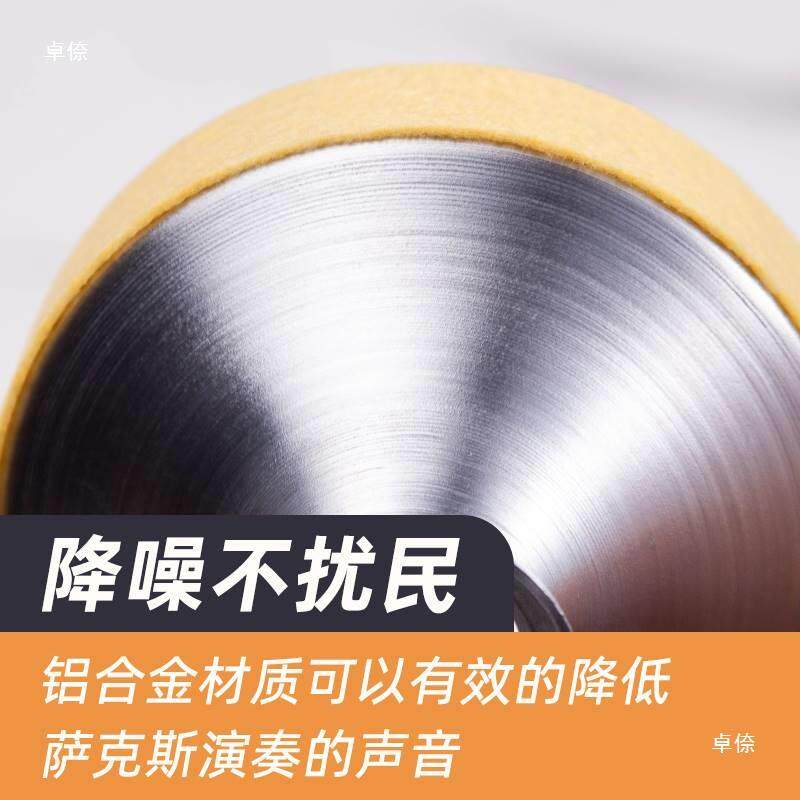 中音萨克斯弱音器风管降e调振动唱歌降b调高音次中音萨克斯风练习