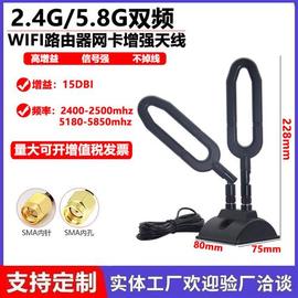 2.4g5g5.8g双频天线全向，无线网卡wifi路由器，桌面高增益(高增益)延长天线