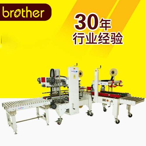 包装机械包装设备自动化机械APL-CS08纸箱封箱捆扎包装线