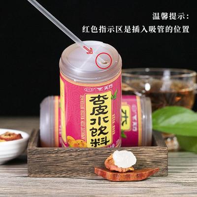 天方杏皮水杏皮茶整箱20瓶杏皮汁果味饮料西北饮品甘肃特产杏皮水