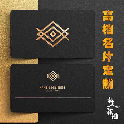高档黑卡名片定 制镀金凹凸 个性商务高端特种纸烫金卡擦金边卡片